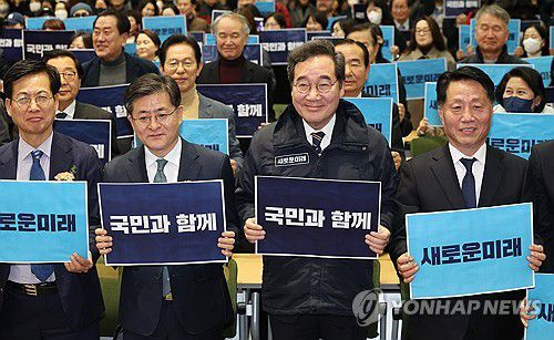 새로운미래 경기도당 창당대회(수원=연합뉴스) 홍기원 기자 = 28일 오후 경기도 수원시 경기아트센터 컨벤션홀에서 열린 새로운미래 경기도당 창당대회에서 이낙연 인재영입위원장이 미래대연합 박원석 공동대표 등 참석자들과 기념촬영을 하고 있다. 2024.1.28 xanadu@yna.co.kr