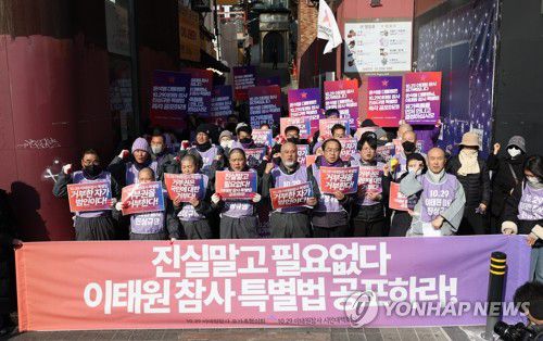 오체투지 시작 전 기자회견 연 이태원 참사 유가족들(서울=연합뉴스) 김성민 기자 = 10·29 이태원참사 유가족협의회와 시민대책회의가 29일 오전 서울 용산구 이태원역 1번 출구 앞에서 '이태원 참사 특별법 공포 촉구 유가족·시민·4대 종교 오체투지' 기자회견을 열고 있다. 2024.1.29 ksm7976@yna.co.kr