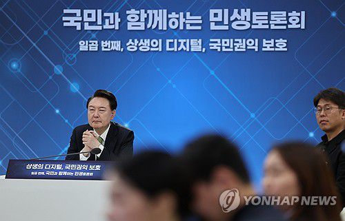 '상생 디지털 국민권익 보호'  방안 발표듣는 윤석열 대통령(성남=연합뉴스) 진성철 기자 = 윤석열 대통령이 30일 경기도 성남시 판교제2테크노밸리기업지원허브에서 열린 '국민과 함께하는 민생토론회- 일곱번째, 상생의 디지털, 국민권익 보호'에서 고진 대통령직속 디지털플랫폼정부위원장의 발표를 듣고 있다.  2024.1.30 zjin@yna.co.kr