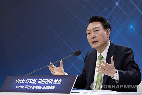 '상생 디지털 국민권익 보호' 민생토론 발언하는 윤석열 대통령(성남=연합뉴스) 진성철 기자 = 윤석열 대통령이 30일 경기도 성남시 판교 제2테크노밸리 기업지원 허브에서 열린 '국민과 함께하는 민생토론회- 일곱번째, 상생의 디지털, 국민권익 보호'에서 마무리 발언을 하고 있다.  2024.1.30  [대통령실 제공. 재판매 및 DB 금지] zjin@yna.co.kr