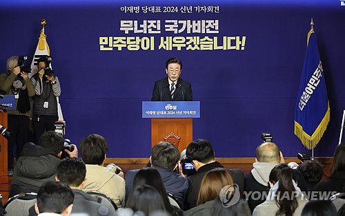 2024 신년 기자회견 하는 이재명 대표(서울=연합뉴스) 이정훈 기자 = 더불어민주당 이재명 대표가 31일 국회 사랑재에서 신년 기자회견을 하고 있다. 2024.1.31 uwg806@yna.co.kr