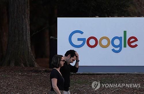 구글 로고[AFP 연합뉴스 자료사진]