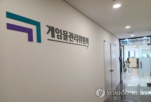 게임물관리위원회 수도권사무소[촬영 김주환]