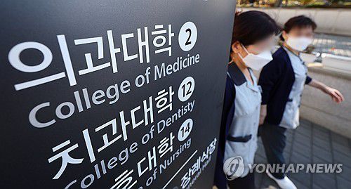 정부, 의대 입학 정원 수요조사 발표…최대 2천847명 증원 희망(서울=연합뉴스) 서대연 기자 = 정부가 각 대학들이 2025학년도 입시에서 의대 정원을 지금의 2배 가까이로 늘리기를 희망한다는 수요조사 결과를 21일 발표했다.     조사 결과 현재 고등학교 2학년이 시험을 치르는 2025학년도 입시에 대한 대학들의 증원 희망폭은 최소 2천151명, 최대 2천847명으로 당초 정부나 전문가들이 예상했던 것보다 큰 폭으로 나타났다. 사진은 이날 서울 시내 한 의과대학의 모습. 2023.11.21 dwise@yna.co.kr