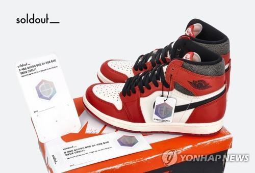 솔드아웃 정품 보증 솔루션 적용 예시[무신사 제공. 재판매 및 DB 금지]