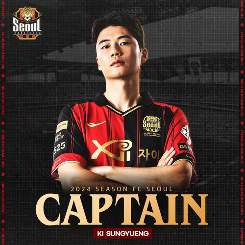 서울 주장 기성용[FC서울 제공. 재판매 및 DB 금지]