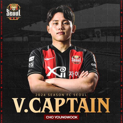 서울 부주장 조영욱[FC서울 제공. 재판매 및 DB 금지]