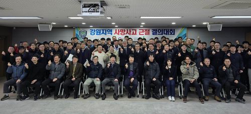 사망사고 근절 결의대회[안전보건공단 강원본부 제공. 재판매 및 DB 금지]