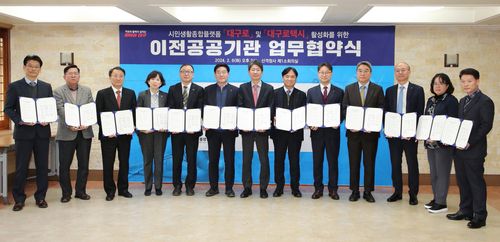 업무 협약식 [대구시 제공. 재판매 및 DB 금지]