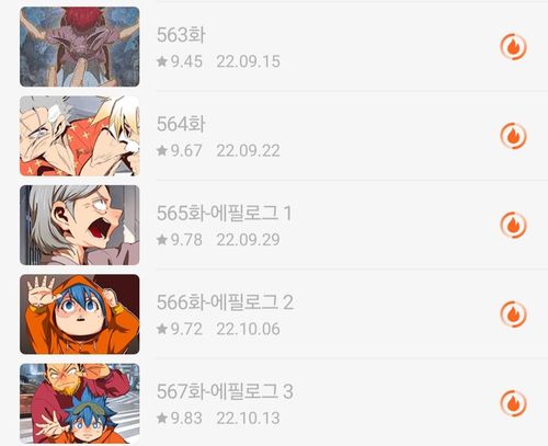 '몰아보기' 구매 시 나타나는 불꽃 아이콘[네이버웹툰 갈무리·재판매 및 DB 금지]