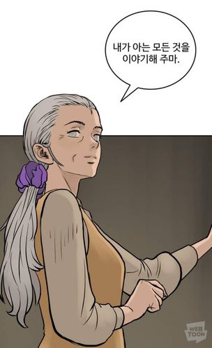 웹툰 '마법사랑해'[네이버웹툰 갈무리. 재판매 및 DB 금지]