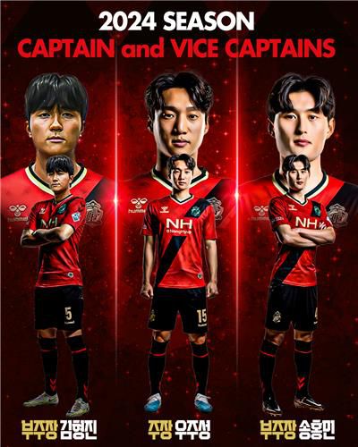 경남FC 2024시즌 주장단[경남FC 제공. 재판매 및 DB 금지]