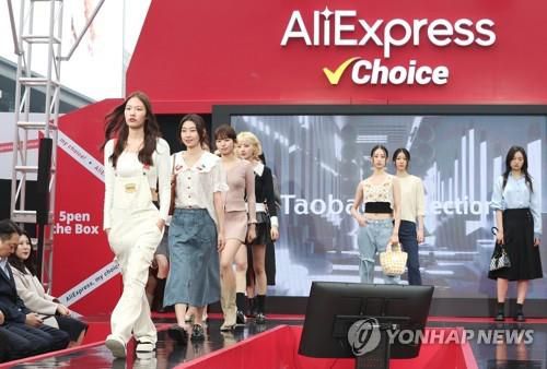 '알리익스프레스 팝업스토어'[연합뉴스 자료사진]