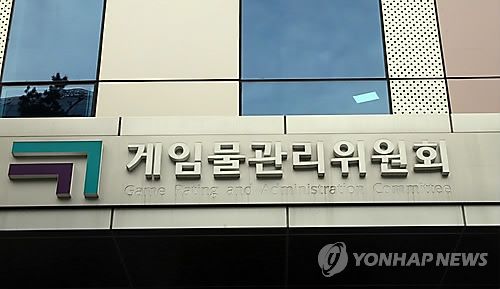 게임물 관리위원회촬영 조정호. 부산시 해운대구 센텀시티에 위치한 게임물관리위원회