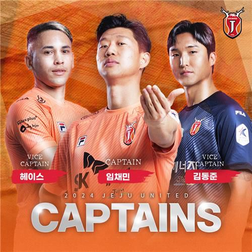 2024 시즌 제주 유나이티드 주장단 [제주 유나이티드 제공. 재판매 및 DB 금지]