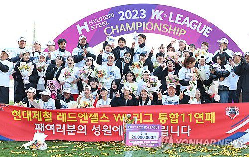 11년 연속 우승, 현대제철(인천=연합뉴스) 임순석 기자 = 인천 남동경기장에서 열린 여자축구 2023 WK리그 챔피언결정전 2차전 인천 현대제철과 수원FC 경기, 6-2로 승리해 11년 연속 리그 우승을 거둔 인천 현대제철 선수들이 시상식에서 환호하고 있다. 2023.11.25 soonseok02@yna.co.kr