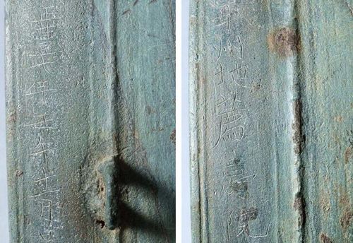 '천수원'명 청동북의 음각 명문[문화재청 제공. 재판매 및 DB 금지]