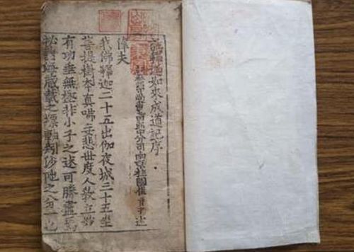 '협주석가여래성도기'[문화재청 제공. 재판매 및 DB 금지]