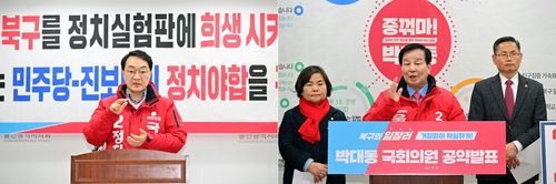 기자회견 하는 정치락(왼쪽), 박대동 국민의힘 울산북구 예비후보[울산시의회 제공. 재판매 및 DB 금지]