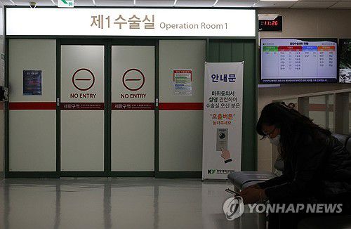 불 켜진 건양대 병원 수술실[연합뉴스 자료사진]