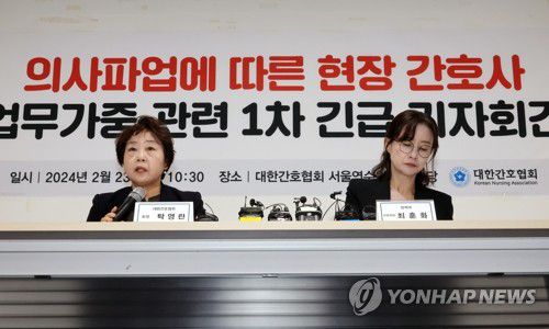 대한간호협회, 긴급 기자회견(서울=연합뉴스) 최재구 기자 = 23일 서울 장충동 대한간호협회 서울연수원에서 열린 긴급 기자회견에서 탁영란 대한간호사협회장이(왼쪽) 의사 집단행동으로 불법 의료행위에 노출된 간호사의 보호를 촉구하고 있다. 2024.2.23 jjaeck9@yna.co.kr