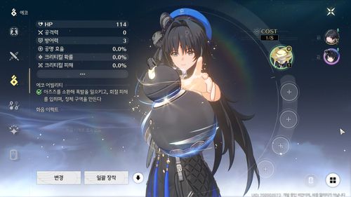 '명조'의 캐릭터 육성[게임 화면 캡처]