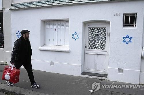지난해 10월 말 파리 시내 건물 벽에 등장한 유대인 상징 '다윗의 별'[AP 연합뉴스 자료사진 재판매 및 DB 금지]