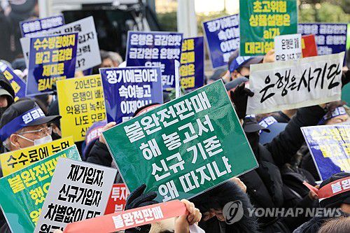 피해 보상 촉구하는 홍콩H지수 연계 ELS 투자자들(서울=연합뉴스) 신현우 기자 = 19일 오후 서울 영등포구 여의도 금융감독원 앞에서 홍콩H지수(항셍중국기업지수) 기초 주가연계증권(ELS) 투자자들이 피해 보상 등을 촉구하고 있다. 2024.1.19 nowwego@yna.co.kr