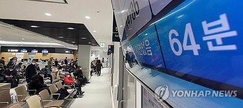 대기시간 '64분'(서울=연합뉴스) 류영석 기자