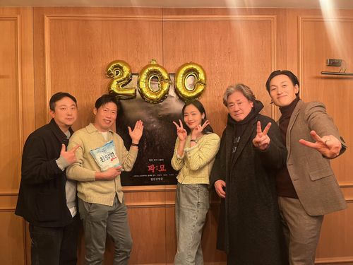 영화 '파묘' 200만 관객 돌파 기념사진[쇼박스 제공. 재판매 및 DB 금지]