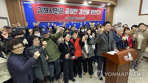 공정한 경선 이뤄지지 않으면 탈당하겠다국민의힘 경남 김해을 지역구 당원들이 지난 21일 김해시청 프레스센터에서 중앙당의 조해진 의원 전략공천 철회와 공정한 경선을 요구하며 구호를 외치고 있다. [연합뉴스 자료사진]