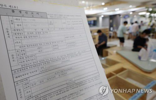 6월 인구 자연 감소, 동월 기준 역대 최대(서울=연합뉴스) 박동주 기자 = 저출산 고령화가 심화하면서 지난 6월 인구가 같은 달 기준 역대 최대폭으로 자연 감소했다.     4일 통계청 국가통계포털(KOSIS)에 따르면 6월 인구 자연 증감분(출생아 수-사망자 수)은 -8천205명으로 관련 통계가 있는 1981년 이래 같은 달 기준으로 가장 감소 폭이 컸다.          사진은 이날 서울 시내 한 구청에 마련되어 있는 출생신고서. 2023.9.4 pdj6635@yna.co.kr