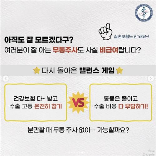 [한림대 의대 의료정책 대응 TF팀 인스타그램 캡처. 재판매 및 DB 금지]