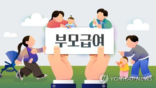 부모급여 (PG)[강민지 제작] 일러스트