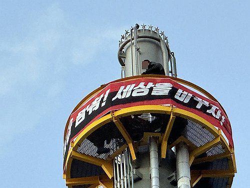 한국알콜 울산공장 55ｍ 굴뚝서 화물연대 노조원 2명 농성[화물연대 울산본부 한국알콜지회 제공. 재판매 및 DB 금지]