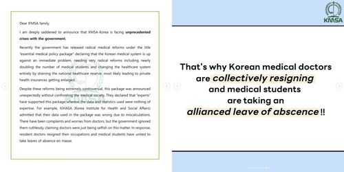 "전공의가 집단으로 사직하고, 학생들이 동맹휴학할 수밖에 없는 이유"[대한 의과대학·의학전문대학원 학생협회 인스타그램 갈무리]