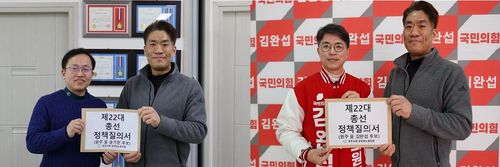 원주을 송기헌·김완섭 예비후보[원공노 제공.재판매 및 DB 금지]