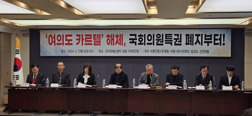 토론회 장면[바른언론시민행동 제공. 재판매 및 DB 금지]