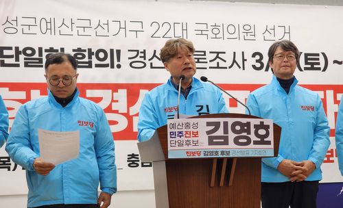 7일 충남도청에서 단일화 관련 기자회견 하는 김영호(가운데) 예비후보[촬영 김소연]