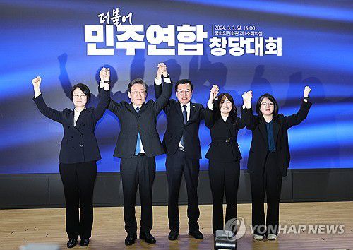 더불어민주연합의 시작(서울=연합뉴스) 한종찬 기자 = 더불어민주당 이재명 대표를 비롯한 참석자들이 3일 국회 의원회관에서 열린 더불어민주연합 중앙당 창당대회에서 기념촬영을 하고 있다. 왼쪽부터 진보당 윤희숙 대표, 이 대표, 더불어민주연합 윤영덕, 백승아 공동대표, 새진보연합 용혜인 상임대표. 2024.3.3 [공동취재] saba@yna.co.kr