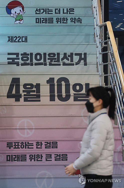 국회의원 선거일[공동취재. 재판매 및 DB 금지]