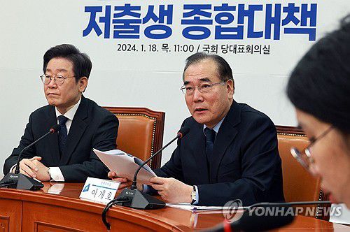 '민주당의 저출생 대책은?'(서울=연합뉴스) 한종찬 기자 = 더불어민주당 이개오 정책위의장이 18일 국회에서 열린 대한민국 생존을 위한 저출생 종합대책에서 발언하고 있다. 2024.1.18 saba@yna.co.kr