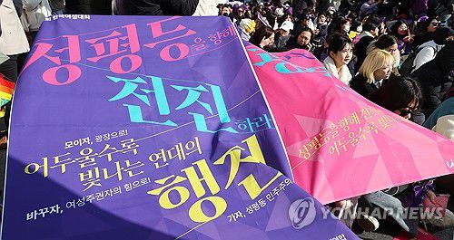"성평등을 향해 전진하라!"(서울=연합뉴스) 김주형 기자 = 8일 오후 서울 청계광장에서 3·8 세계여성의날 기념 제39회 한국여성대회가 열리고 있다. 2024.3.8 kjhpress@yna.co.kr