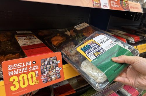 이마트24, 생필품 행사·도시락과 컵라면 결합 할인[이마트24 제공. 재판매 및 DB금지]