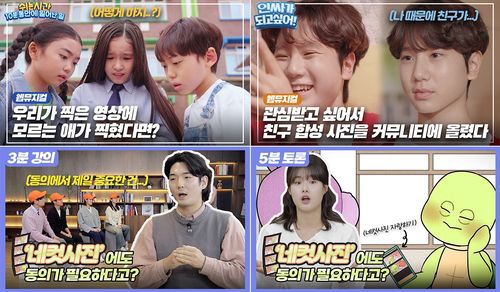 [한국양성평등교육진흥원 제공]