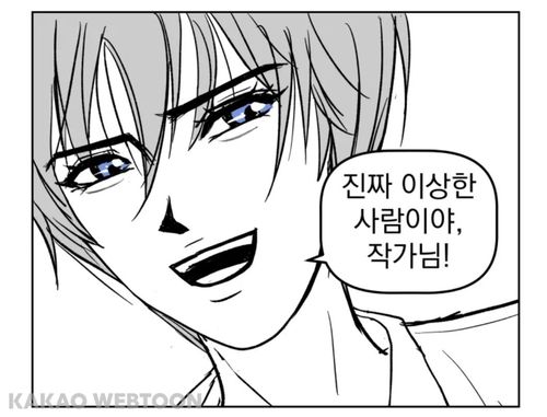 웹툰 '부르다가 내가 죽을 여자뮤지션' 한 장면[카카오웹툰 갈무리]