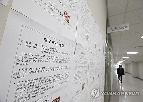 대학병원 인턴숙소 앞 '업무개시명령서'(대구=연합뉴스) 윤관식 기자 = 전공의 집단행동으로 의료공백이 장기화하고 있는 13일 대구의 한 대학병원 인턴숙소 앞 복도에 보건복지부 장관 명의의 업무개시 명령서가 붙어 있다. 2024.3.13 psik@yna.co.kr