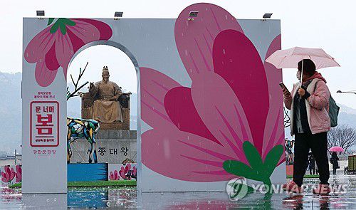 우산 쓴 시민이 서울 광화문광장을 지나고 있다. [연합뉴스 자료사진]