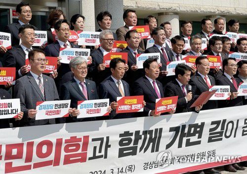 총선승리 결의대회지난 14일 경남도의회 앞에서 국민의힘 소속 도의원들이 총선승리 결의대회를 하고 있다. [연합뉴스 자료사진]