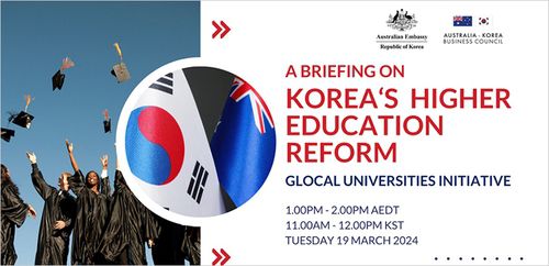 한국 고등교육 개혁 포럼[부산대학교 제공]